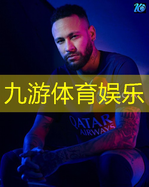 九游娱乐官网,冬奥会足球比赛特点介绍